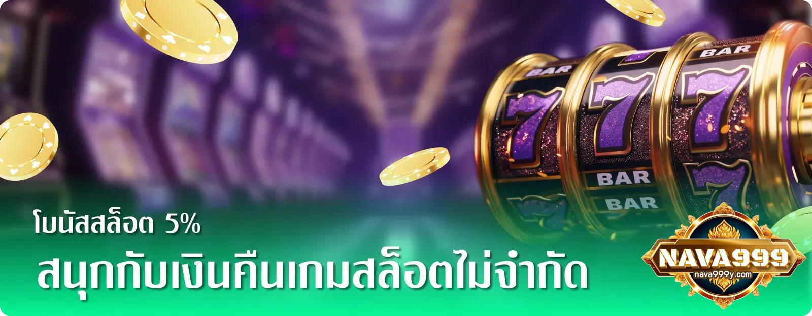 nava999 เว็บใหญ่
